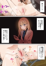 留学生クリスの催●ドスケベ異文化交流 : page 16