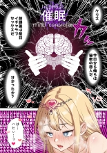 留学生クリスの催●ドスケベ異文化交流 : page 42