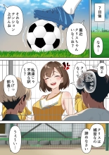 留学生クリスの催●ドスケベ異文化交流 : page 43