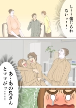 次男と教育ママ : page 9