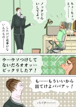 次男と教育ママ : page 30