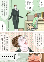 次男と教育ママ : page 34