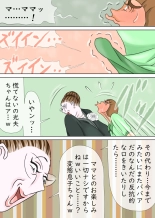 次男と教育ママ : page 39