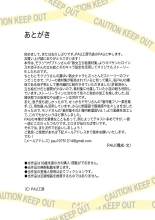 孕み母涼子 : page 86