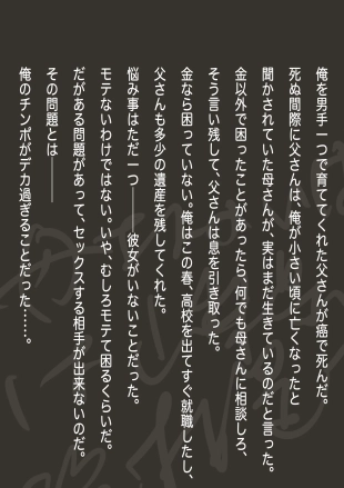hentai 孕み母涼子
