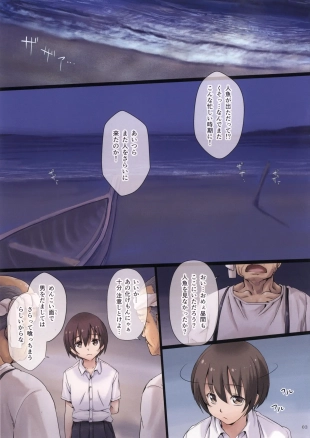 hentai 本当にちょっとだけ怖い妖怪お伽話～人魚編～
