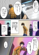 無限搾精バイト 〜怪しい高額バイトに応募したら拘束搾精地獄だった話〜 : page 3