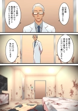 無限搾精バイト 〜怪しい高額バイトに応募したら拘束搾精地獄だった話〜 : page 55