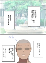 【友情崩壊】抜け駆け 家デート〜即処女ロス アイツら俺の知らない間にこんな事しやがって… : page 4