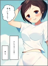 【友情崩壊】抜け駆け 家デート〜即処女ロス アイツら俺の知らない間にこんな事しやがって… : page 5