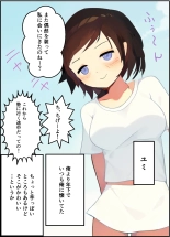 【友情崩壊】抜け駆け 家デート〜即処女ロス アイツら俺の知らない間にこんな事しやがって… : page 6