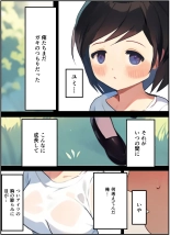 【友情崩壊】抜け駆け 家デート〜即処女ロス アイツら俺の知らない間にこんな事しやがって… : page 7