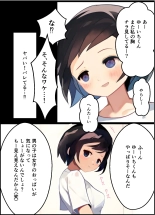 【友情崩壊】抜け駆け 家デート〜即処女ロス アイツら俺の知らない間にこんな事しやがって… : page 8