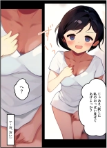 【友情崩壊】抜け駆け 家デート〜即処女ロス アイツら俺の知らない間にこんな事しやがって… : page 9