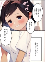 【友情崩壊】抜け駆け 家デート〜即処女ロス アイツら俺の知らない間にこんな事しやがって… : page 10