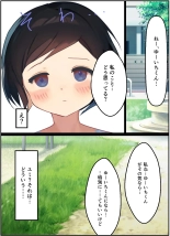 【友情崩壊】抜け駆け 家デート〜即処女ロス アイツら俺の知らない間にこんな事しやがって… : page 11