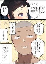 【友情崩壊】抜け駆け 家デート〜即処女ロス アイツら俺の知らない間にこんな事しやがって… : page 12