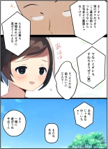 【友情崩壊】抜け駆け 家デート〜即処女ロス アイツら俺の知らない間にこんな事しやがって… : page 13