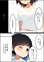 【友情崩壊】抜け駆け 家デート〜即処女ロス アイツら俺の知らない間にこんな事しやがって… : page 14