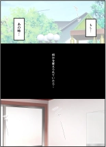 【友情崩壊】抜け駆け 家デート〜即処女ロス アイツら俺の知らない間にこんな事しやがって… : page 15