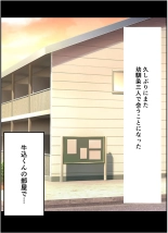 【友情崩壊】抜け駆け 家デート〜即処女ロス アイツら俺の知らない間にこんな事しやがって… : page 21