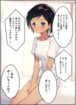 【友情崩壊】抜け駆け 家デート〜即処女ロス アイツら俺の知らない間にこんな事しやがって… : page 23