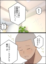 【友情崩壊】抜け駆け 家デート〜即処女ロス アイツら俺の知らない間にこんな事しやがって… : page 24