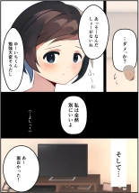 【友情崩壊】抜け駆け 家デート〜即処女ロス アイツら俺の知らない間にこんな事しやがって… : page 25