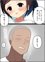 【友情崩壊】抜け駆け 家デート〜即処女ロス アイツら俺の知らない間にこんな事しやがって… : page 26