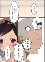 【友情崩壊】抜け駆け 家デート〜即処女ロス アイツら俺の知らない間にこんな事しやがって… : page 27