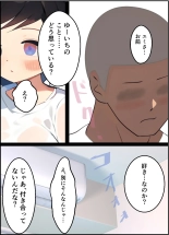 【友情崩壊】抜け駆け 家デート〜即処女ロス アイツら俺の知らない間にこんな事しやがって… : page 28