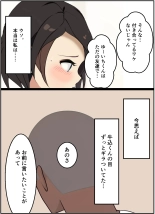 【友情崩壊】抜け駆け 家デート〜即処女ロス アイツら俺の知らない間にこんな事しやがって… : page 29