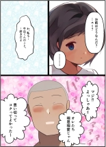 【友情崩壊】抜け駆け 家デート〜即処女ロス アイツら俺の知らない間にこんな事しやがって… : page 31