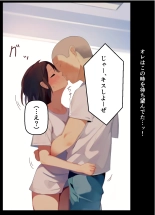 【友情崩壊】抜け駆け 家デート〜即処女ロス アイツら俺の知らない間にこんな事しやがって… : page 32