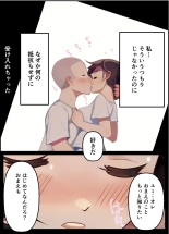 【友情崩壊】抜け駆け 家デート〜即処女ロス アイツら俺の知らない間にこんな事しやがって… : page 34