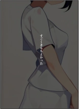 【友情崩壊】抜け駆け 家デート〜即処女ロス アイツら俺の知らない間にこんな事しやがって… : page 71