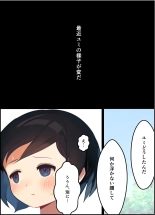 【友情崩壊】抜け駆け 家デート〜即処女ロス アイツら俺の知らない間にこんな事しやがって… : page 72