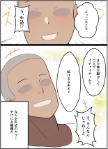 【友情崩壊】抜け駆け 家デート〜即処女ロス アイツら俺の知らない間にこんな事しやがって… : page 73