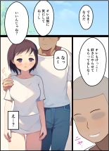 【友情崩壊】抜け駆け 家デート〜即処女ロス アイツら俺の知らない間にこんな事しやがって… : page 74