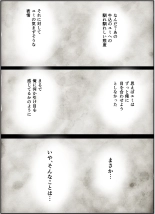 【友情崩壊】抜け駆け 家デート〜即処女ロス アイツら俺の知らない間にこんな事しやがって… : page 75