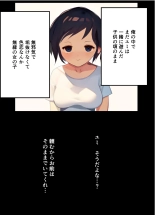 【友情崩壊】抜け駆け 家デート〜即処女ロス アイツら俺の知らない間にこんな事しやがって… : page 76