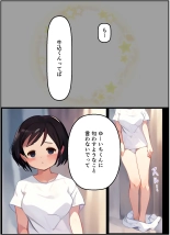 【友情崩壊】抜け駆け 家デート〜即処女ロス アイツら俺の知らない間にこんな事しやがって… : page 77