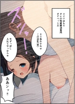 【友情崩壊】抜け駆け 家デート〜即処女ロス アイツら俺の知らない間にこんな事しやがって… : page 83