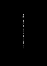 【友情崩壊】抜け駆け 家デート〜即処女ロス アイツら俺の知らない間にこんな事しやがって… : page 93