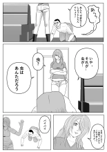 魔法のオナホ&マヤ : page 4