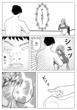 魔法のオナホ&マヤ : page 10