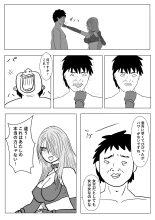 魔法のオナホ&マヤ : page 12