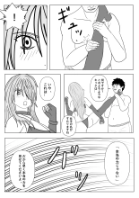 魔法のオナホ&マヤ : page 15