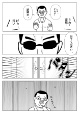 魔法のオナホ&マヤ : page 36