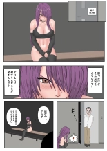 魔法のオナホ&マヤ : page 43